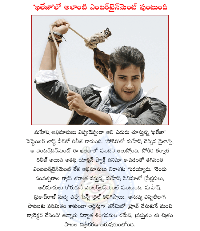 prince mahesh latest film khaleja,director trivikram,producer singanamala rameshbabu,mahesh khaleja review,report,records,release date,release centers,mahesh khaleja stills,wallpapers,trailers,making clips,songs,heroine anushka in khaleja  prince mahesh latest film khaleja, director trivikram, producer singanamala rameshbabu, mahesh khaleja review, report, records, release date, release centers, mahesh khaleja stills, wallpapers, trailers, making clips, songs, heroine anushka in khaleja